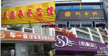 图 上海专业店铺招牌安装广告发光字灯箱安装LED显示亮化工程 上海喷绘招牌